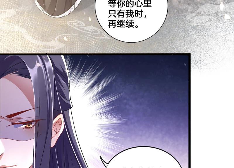 反派宠妃太难当韩漫全集-第2话 108次背叛下的觉醒无删减无遮挡章节图片 