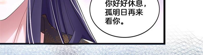 反派宠妃太难当韩漫全集-第2话 108次背叛下的觉醒无删减无遮挡章节图片 
