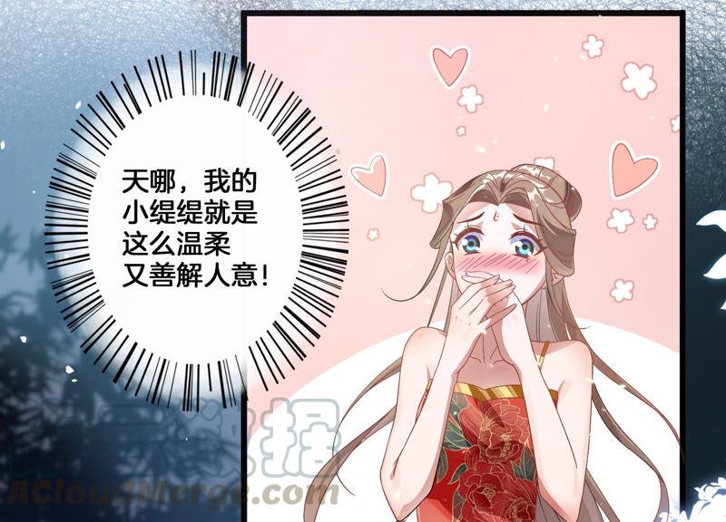 反派宠妃太难当韩漫全集-第2话 108次背叛下的觉醒无删减无遮挡章节图片 