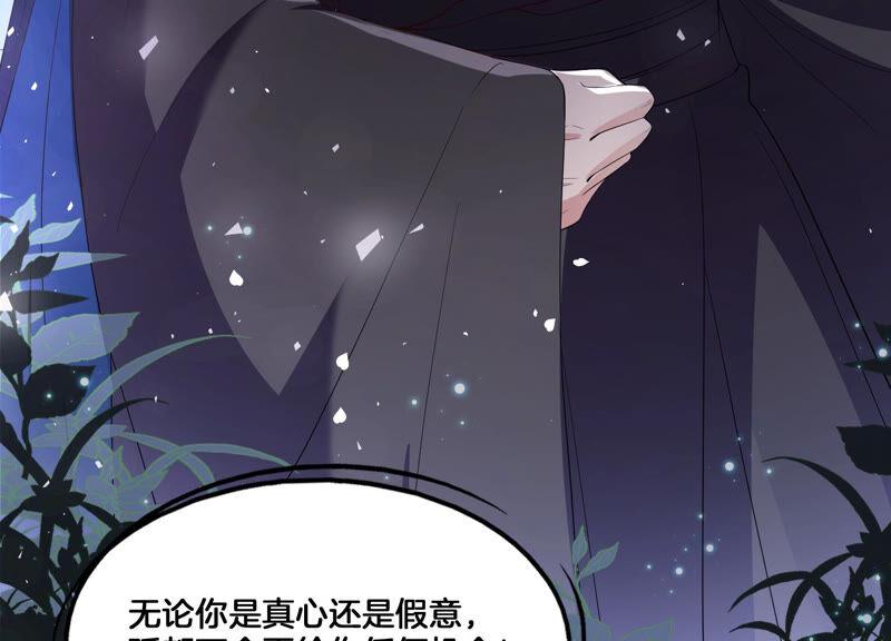 反派宠妃太难当韩漫全集-第2话 108次背叛下的觉醒无删减无遮挡章节图片 