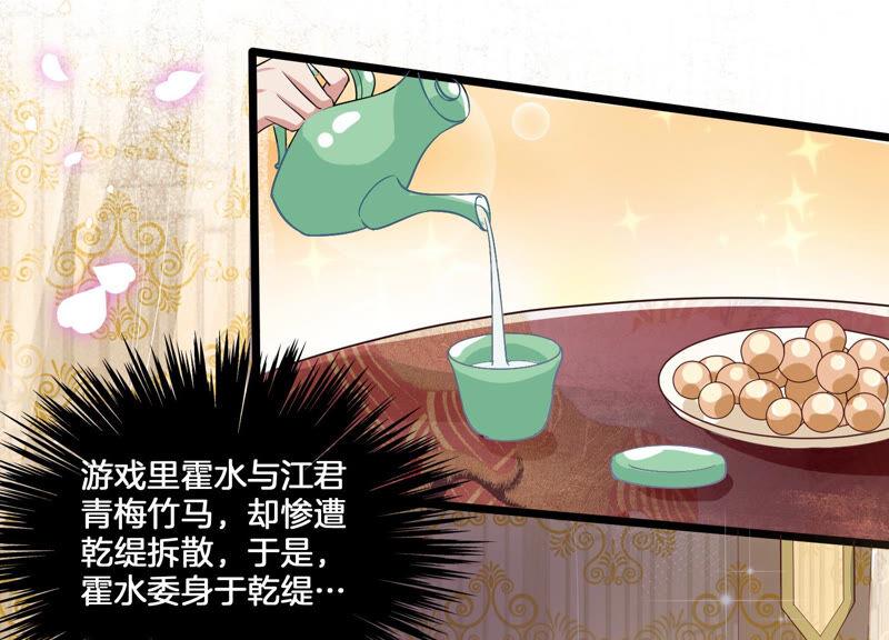 反派宠妃太难当韩漫全集-第2话 108次背叛下的觉醒无删减无遮挡章节图片 