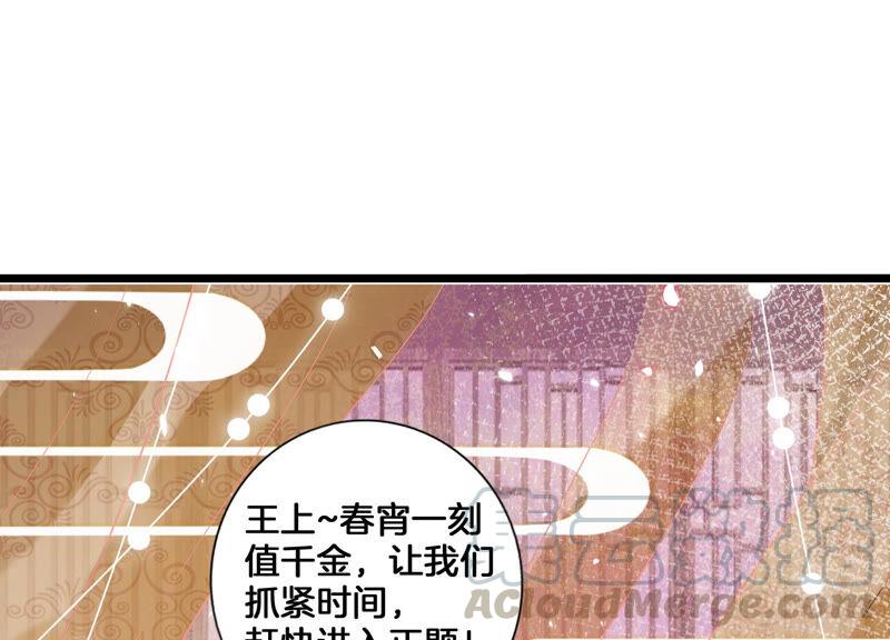 反派宠妃太难当韩漫全集-第2话 108次背叛下的觉醒无删减无遮挡章节图片 