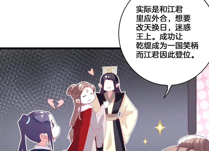 反派宠妃太难当韩漫全集-第2话 108次背叛下的觉醒无删减无遮挡章节图片 