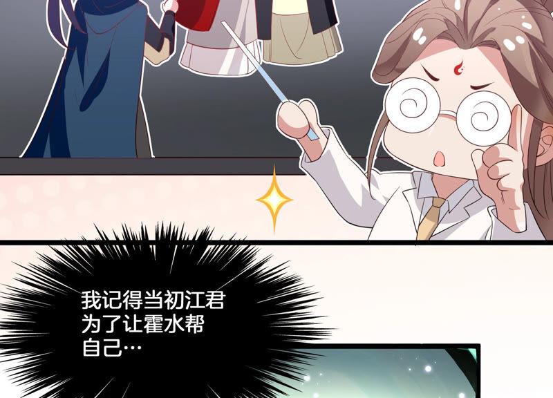 反派宠妃太难当韩漫全集-第2话 108次背叛下的觉醒无删减无遮挡章节图片 