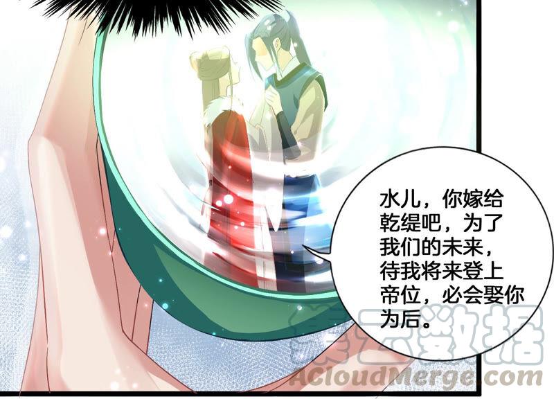 反派宠妃太难当韩漫全集-第2话 108次背叛下的觉醒无删减无遮挡章节图片 