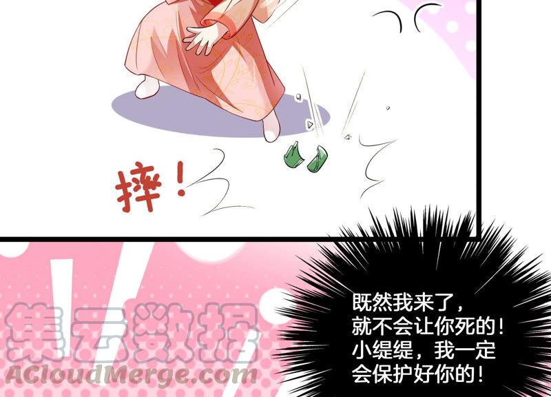 反派宠妃太难当韩漫全集-第2话 108次背叛下的觉醒无删减无遮挡章节图片 