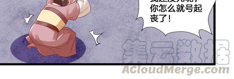 反派宠妃太难当韩漫全集-第2话 108次背叛下的觉醒无删减无遮挡章节图片 
