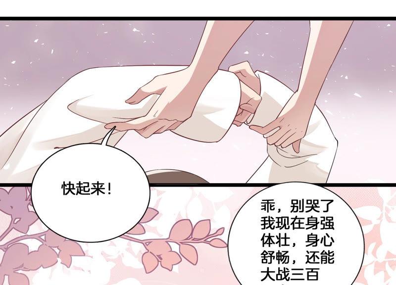 反派宠妃太难当韩漫全集-第2话 108次背叛下的觉醒无删减无遮挡章节图片 