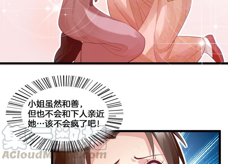 反派宠妃太难当韩漫全集-第2话 108次背叛下的觉醒无删减无遮挡章节图片 