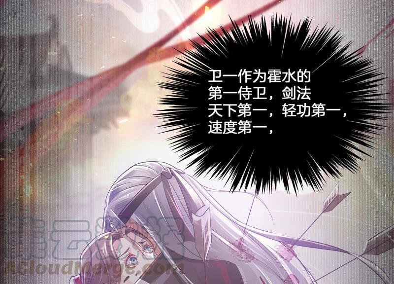 反派宠妃太难当韩漫全集-第2话 108次背叛下的觉醒无删减无遮挡章节图片 
