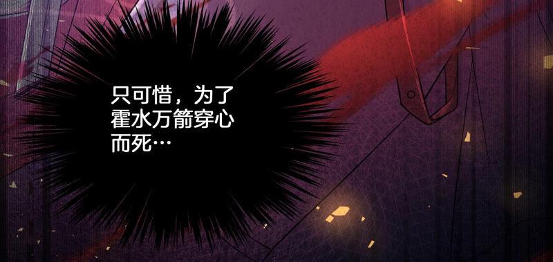 反派宠妃太难当韩漫全集-第2话 108次背叛下的觉醒无删减无遮挡章节图片 