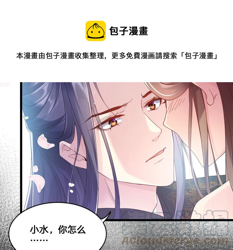 反派宠妃太难当韩漫全集-第2话 108次背叛下的觉醒无删减无遮挡章节图片 
