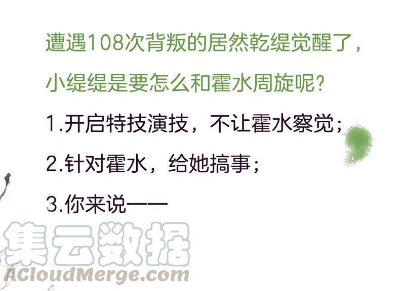 反派宠妃太难当韩漫全集-第2话 108次背叛下的觉醒无删减无遮挡章节图片 