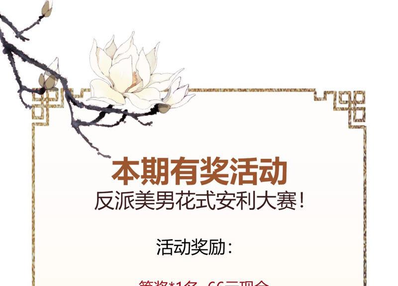 反派宠妃太难当韩漫全集-第2话 108次背叛下的觉醒无删减无遮挡章节图片 