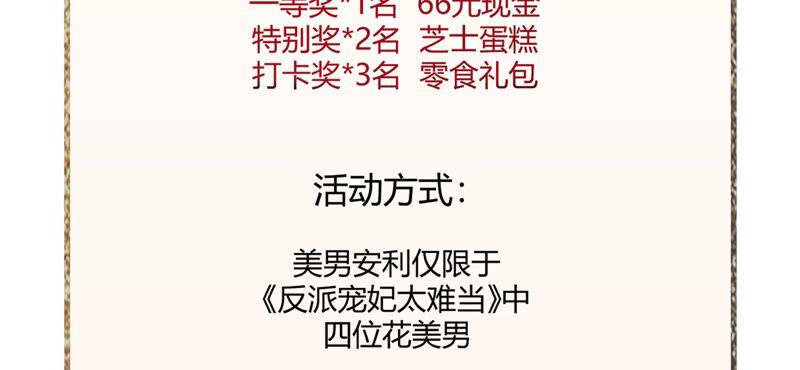 反派宠妃太难当韩漫全集-第2话 108次背叛下的觉醒无删减无遮挡章节图片 