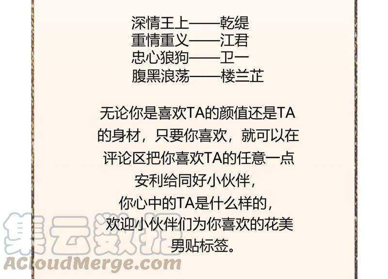 反派宠妃太难当韩漫全集-第2话 108次背叛下的觉醒无删减无遮挡章节图片 