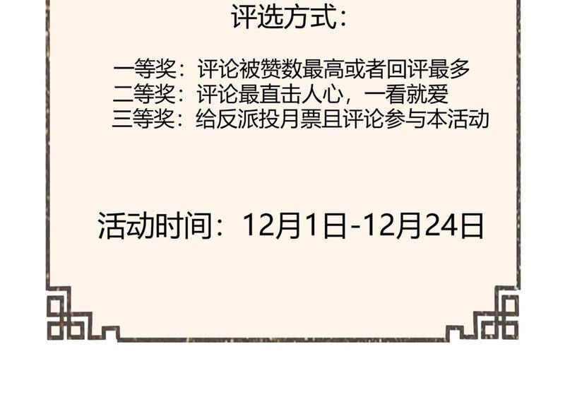 反派宠妃太难当韩漫全集-第2话 108次背叛下的觉醒无删减无遮挡章节图片 