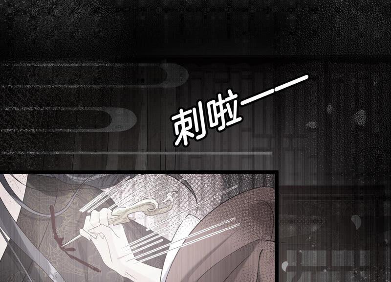 反派宠妃太难当韩漫全集-第2话 108次背叛下的觉醒无删减无遮挡章节图片 