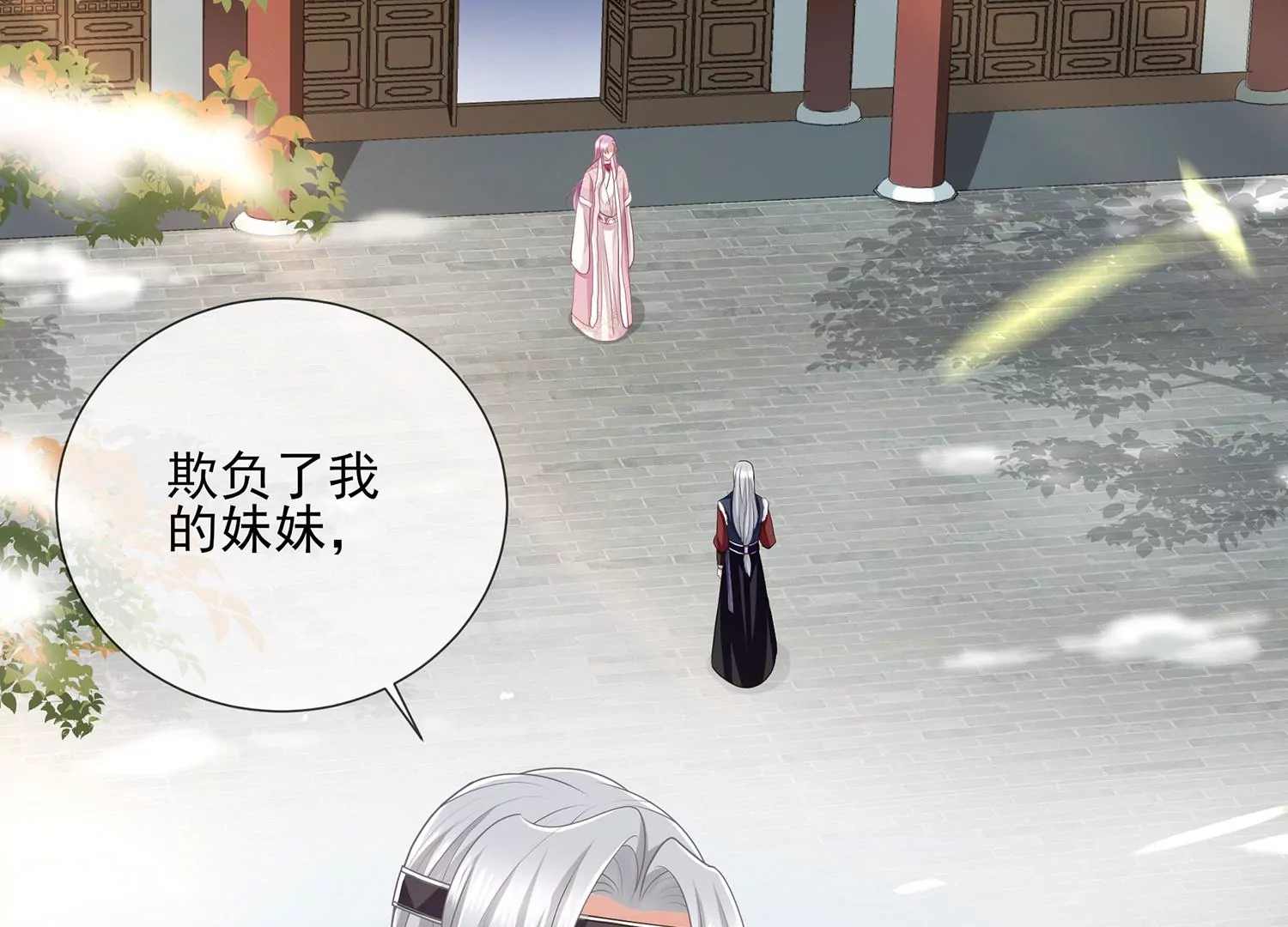 反派宠妃太难当韩漫全集-第122话 办事不利无删减无遮挡章节图片 