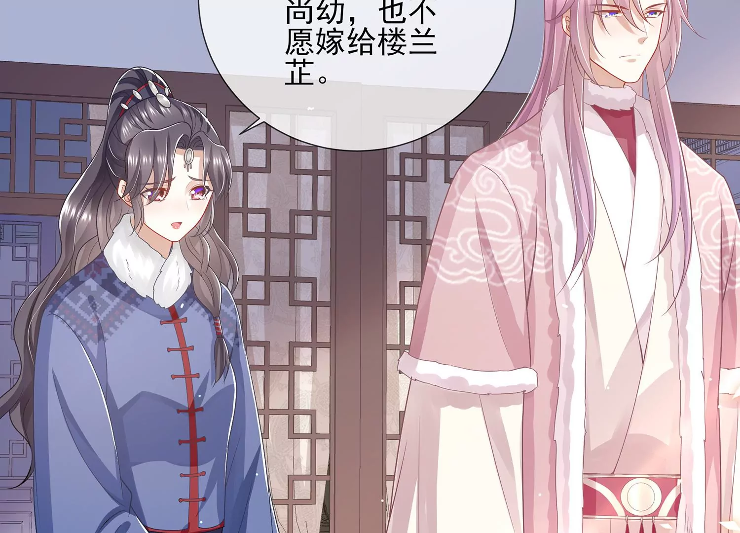 反派宠妃太难当韩漫全集-第122话 办事不利无删减无遮挡章节图片 