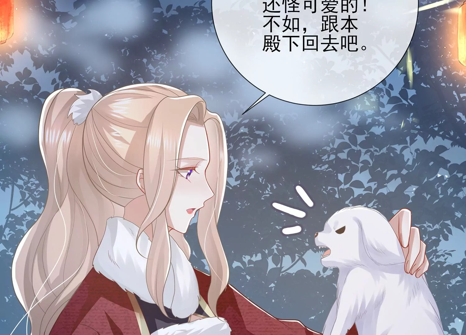 反派宠妃太难当韩漫全集-第122话 办事不利无删减无遮挡章节图片 