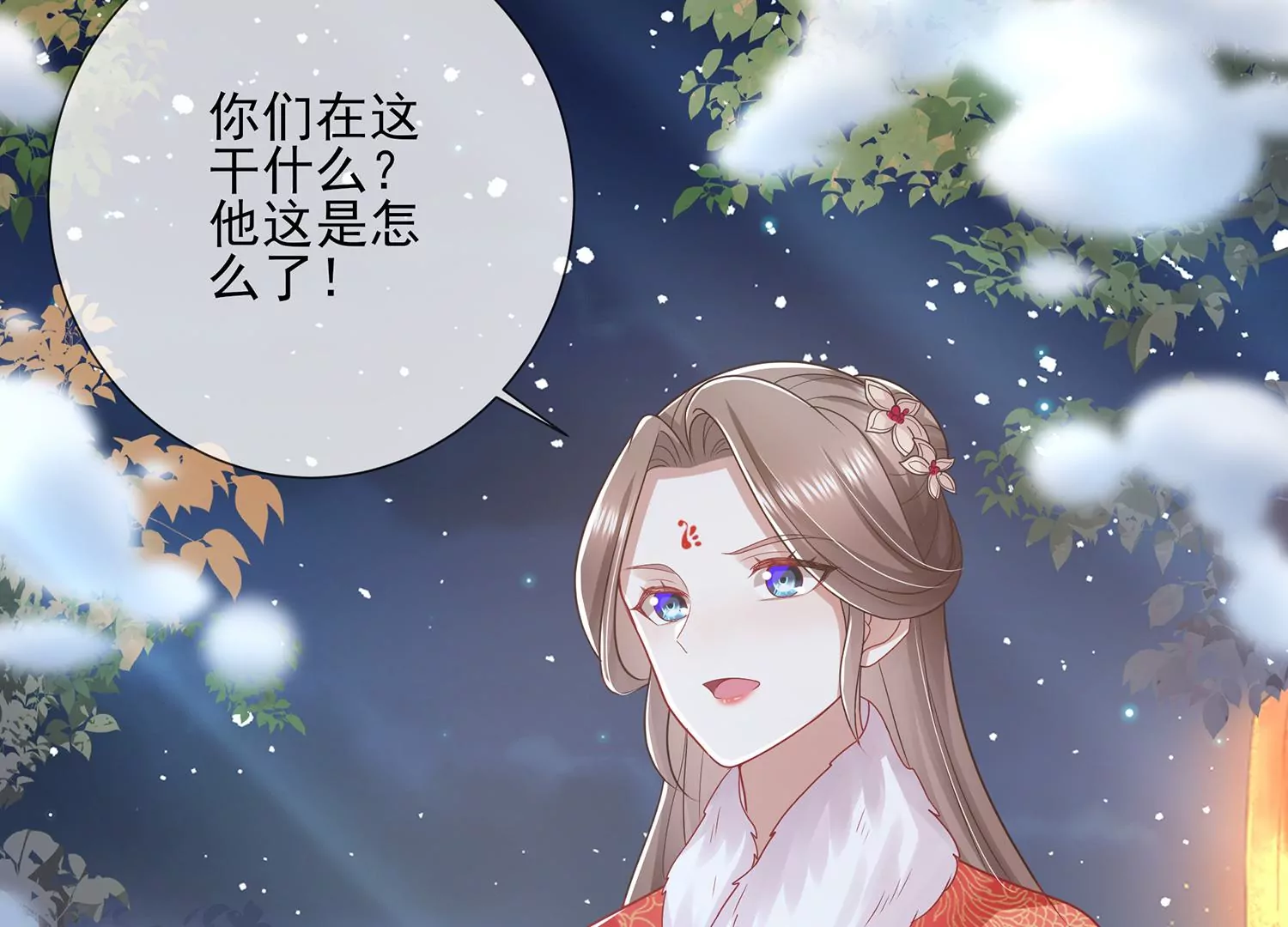 反派宠妃太难当韩漫全集-第122话 办事不利无删减无遮挡章节图片 