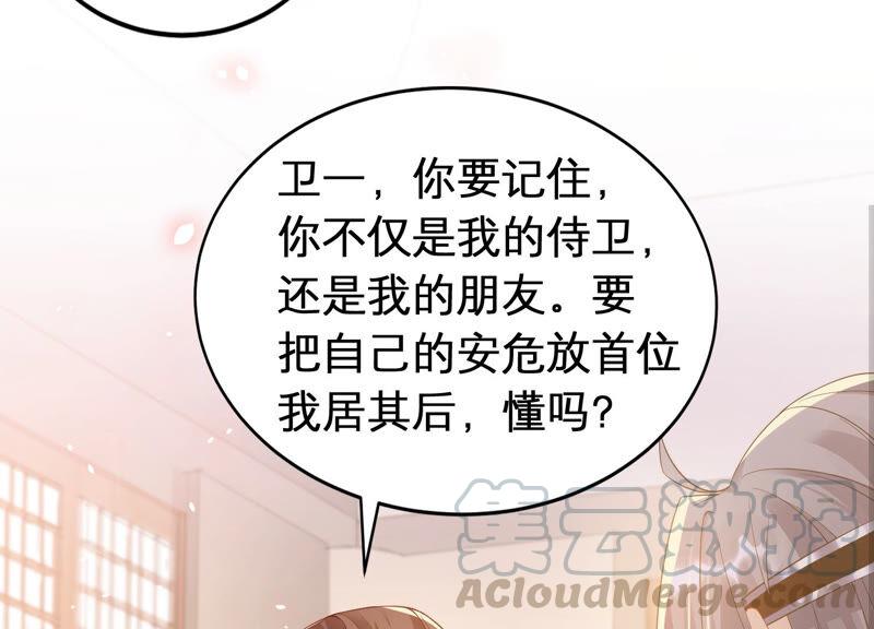 反派宠妃太难当韩漫全集-第3话 喜欢被你摸头无删减无遮挡章节图片 