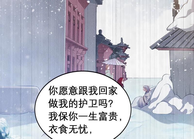 反派宠妃太难当韩漫全集-第3话 喜欢被你摸头无删减无遮挡章节图片 