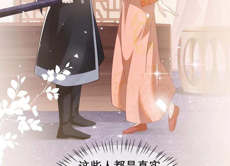 反派宠妃太难当韩漫全集-第3话 喜欢被你摸头无删减无遮挡章节图片 