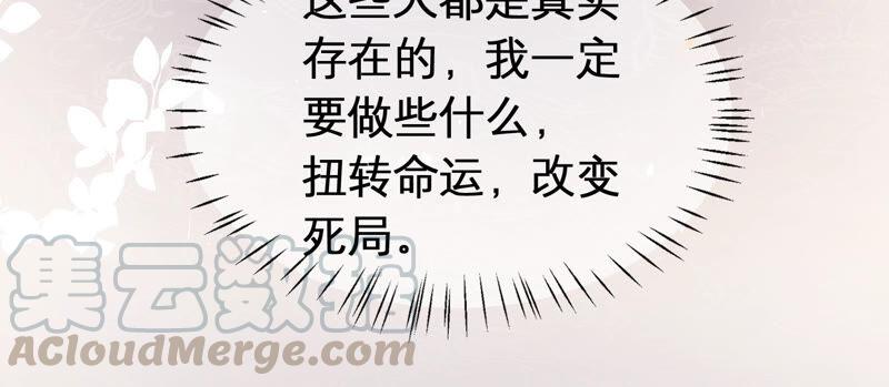反派宠妃太难当韩漫全集-第3话 喜欢被你摸头无删减无遮挡章节图片 