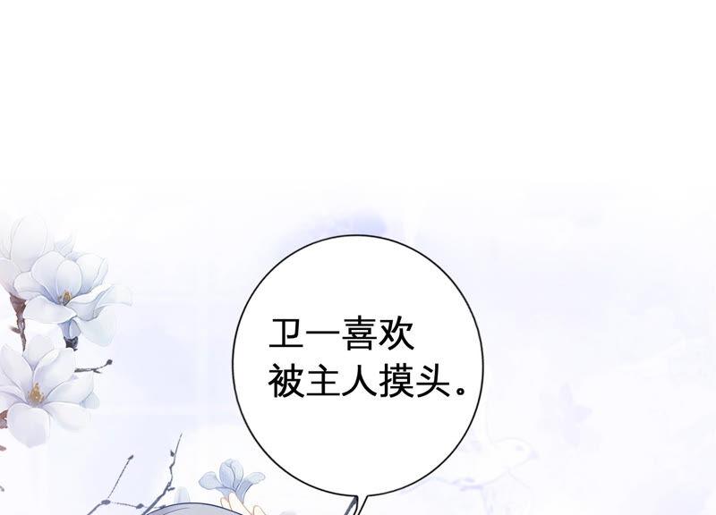 反派宠妃太难当韩漫全集-第3话 喜欢被你摸头无删减无遮挡章节图片 