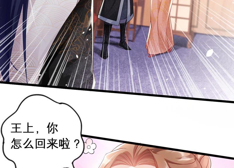 反派宠妃太难当韩漫全集-第3话 喜欢被你摸头无删减无遮挡章节图片 