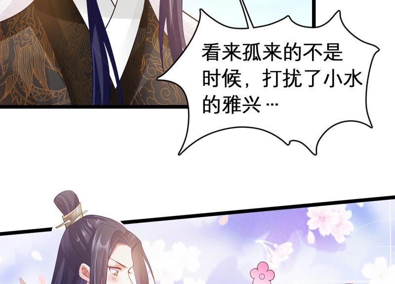 反派宠妃太难当韩漫全集-第3话 喜欢被你摸头无删减无遮挡章节图片 