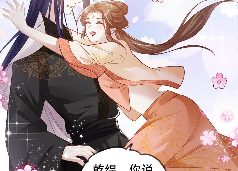 反派宠妃太难当韩漫全集-第3话 喜欢被你摸头无删减无遮挡章节图片 