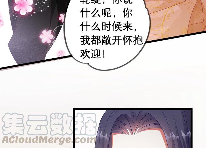 反派宠妃太难当韩漫全集-第3话 喜欢被你摸头无删减无遮挡章节图片 