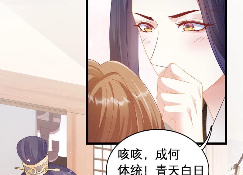 反派宠妃太难当韩漫全集-第3话 喜欢被你摸头无删减无遮挡章节图片 