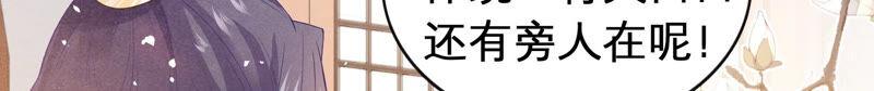 反派宠妃太难当韩漫全集-第3话 喜欢被你摸头无删减无遮挡章节图片 