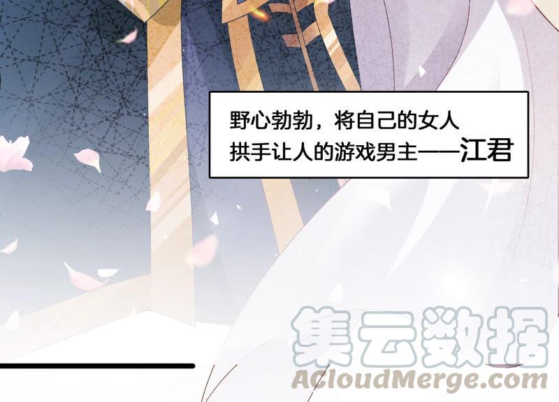 反派宠妃太难当韩漫全集-第3话 喜欢被你摸头无删减无遮挡章节图片 