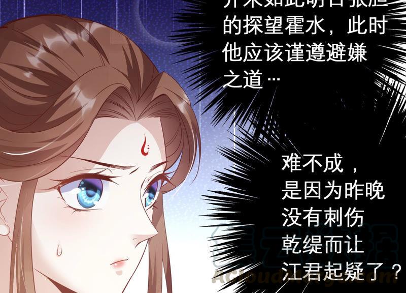 反派宠妃太难当韩漫全集-第3话 喜欢被你摸头无删减无遮挡章节图片 