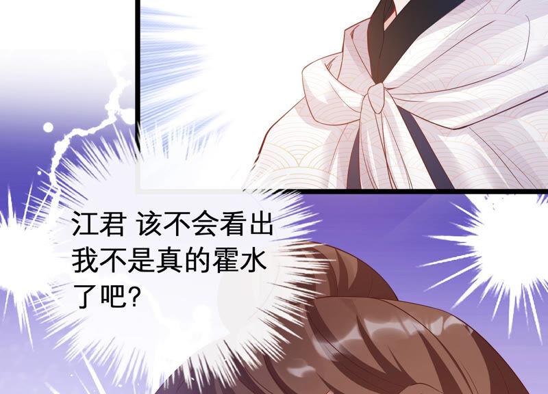 反派宠妃太难当韩漫全集-第3话 喜欢被你摸头无删减无遮挡章节图片 