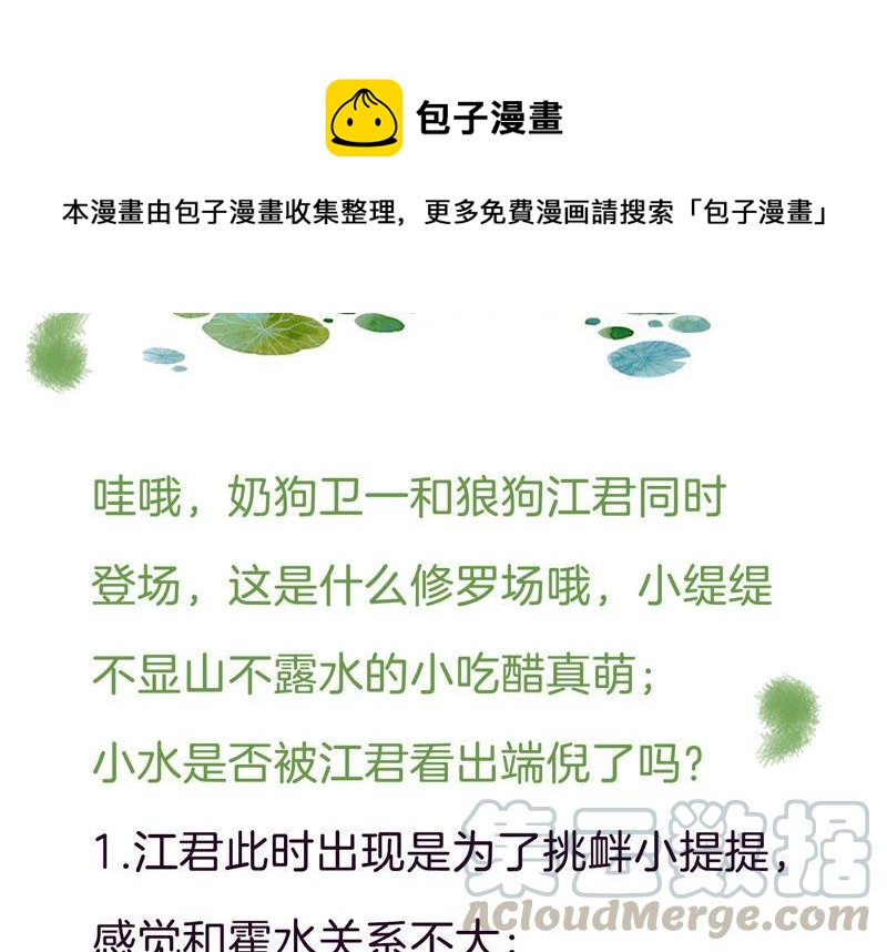 反派宠妃太难当韩漫全集-第3话 喜欢被你摸头无删减无遮挡章节图片 