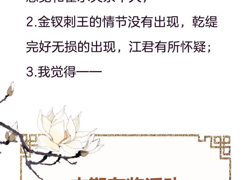 反派宠妃太难当韩漫全集-第3话 喜欢被你摸头无删减无遮挡章节图片 