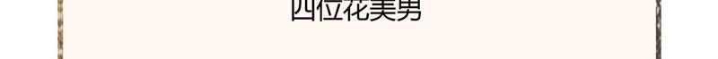 反派宠妃太难当韩漫全集-第3话 喜欢被你摸头无删减无遮挡章节图片 