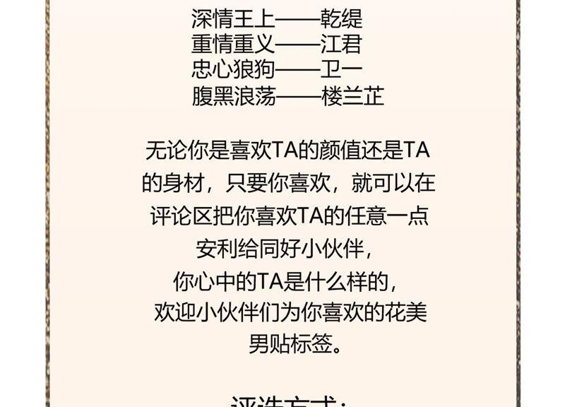 反派宠妃太难当韩漫全集-第3话 喜欢被你摸头无删减无遮挡章节图片 