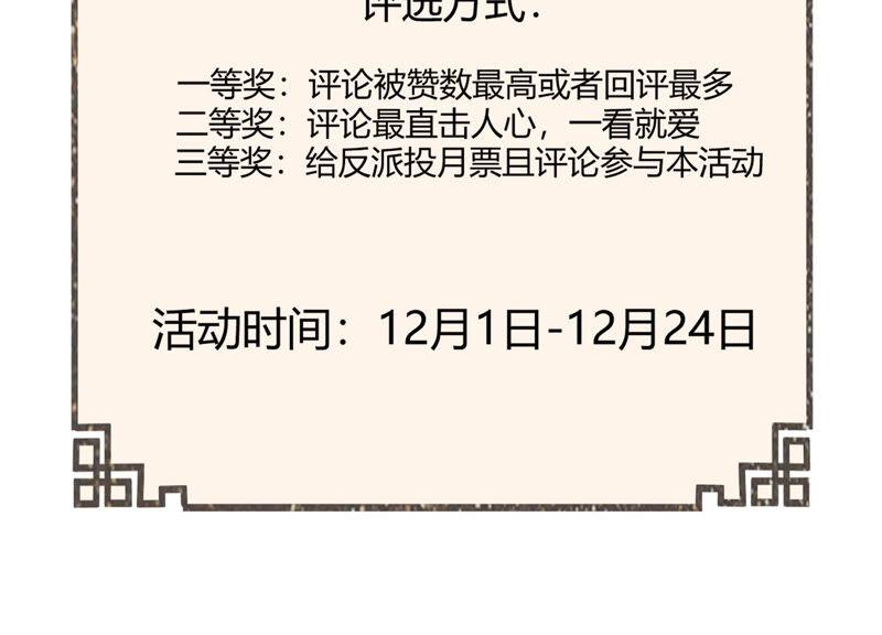 反派宠妃太难当韩漫全集-第3话 喜欢被你摸头无删减无遮挡章节图片 
