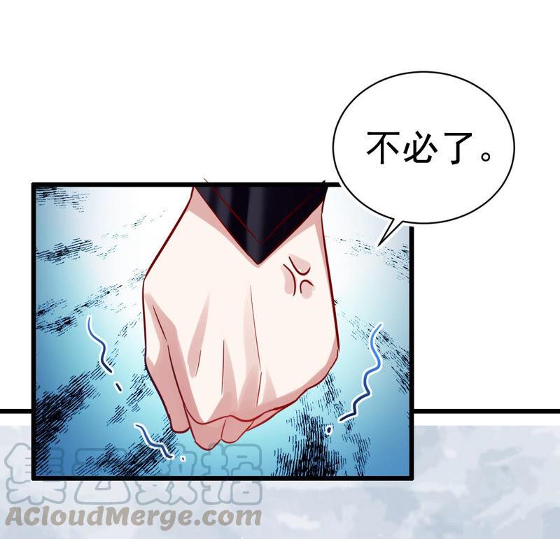 反派宠妃太难当韩漫全集-第4话 王上竟然吃醋了无删减无遮挡章节图片 