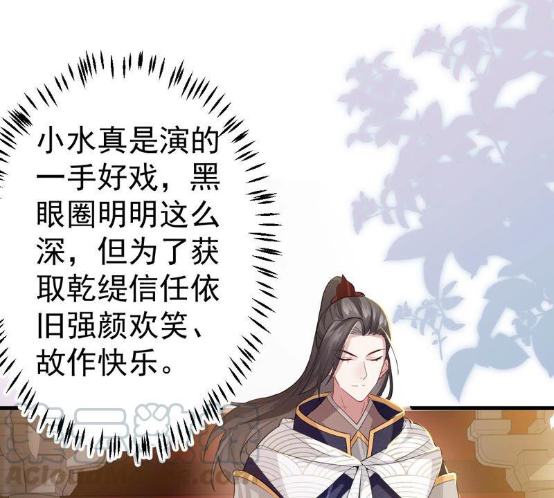 反派宠妃太难当韩漫全集-第4话 王上竟然吃醋了无删减无遮挡章节图片 