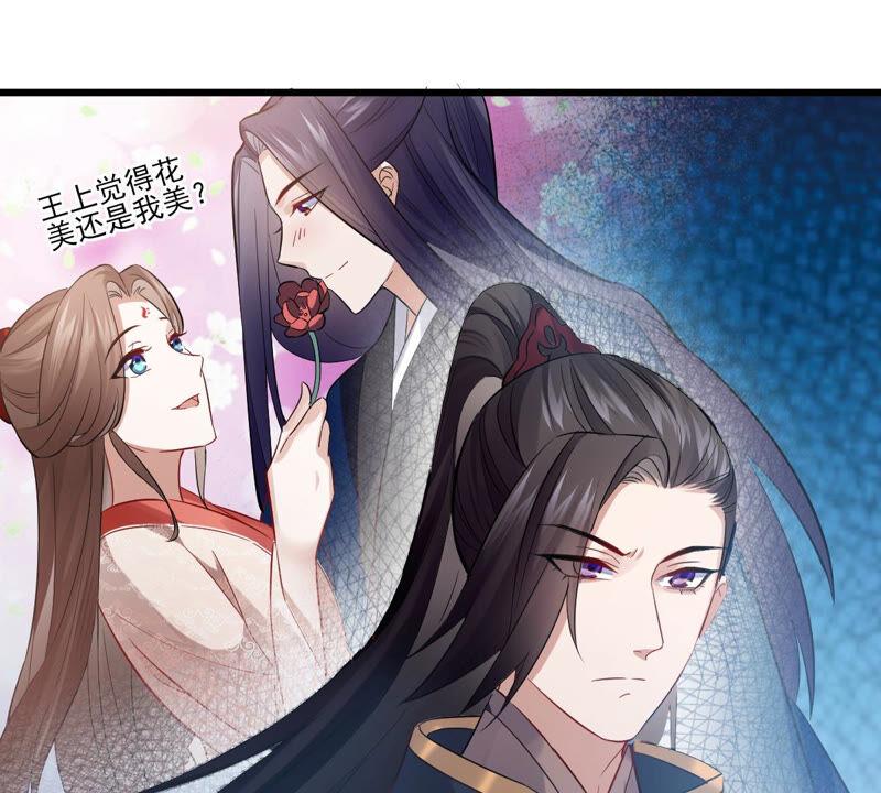 反派宠妃太难当韩漫全集-第4话 王上竟然吃醋了无删减无遮挡章节图片 
