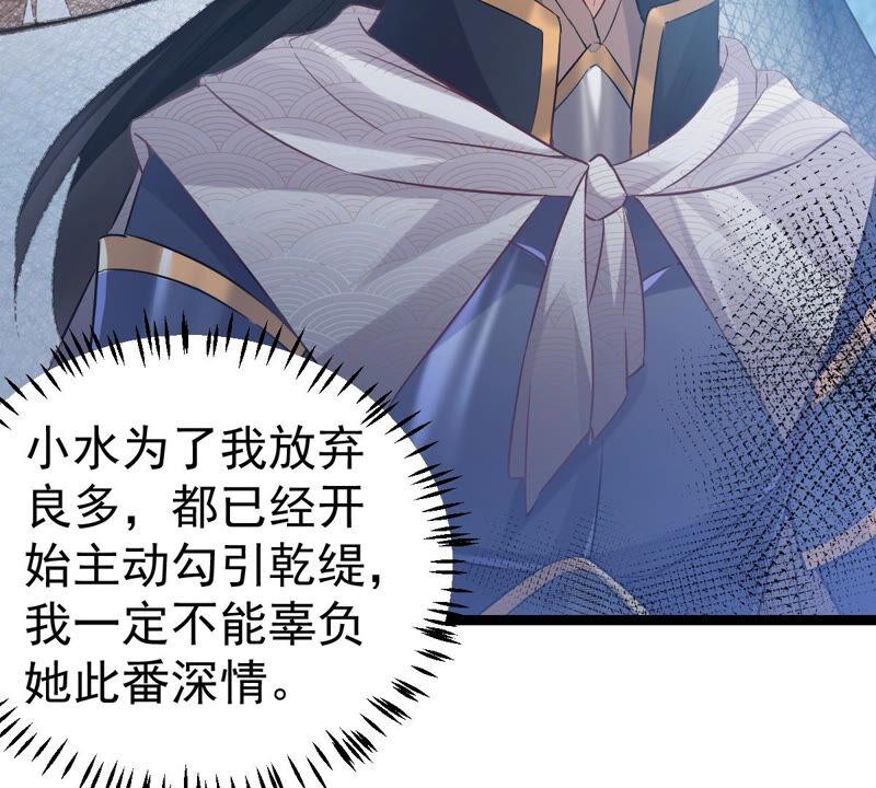 反派宠妃太难当韩漫全集-第4话 王上竟然吃醋了无删减无遮挡章节图片 