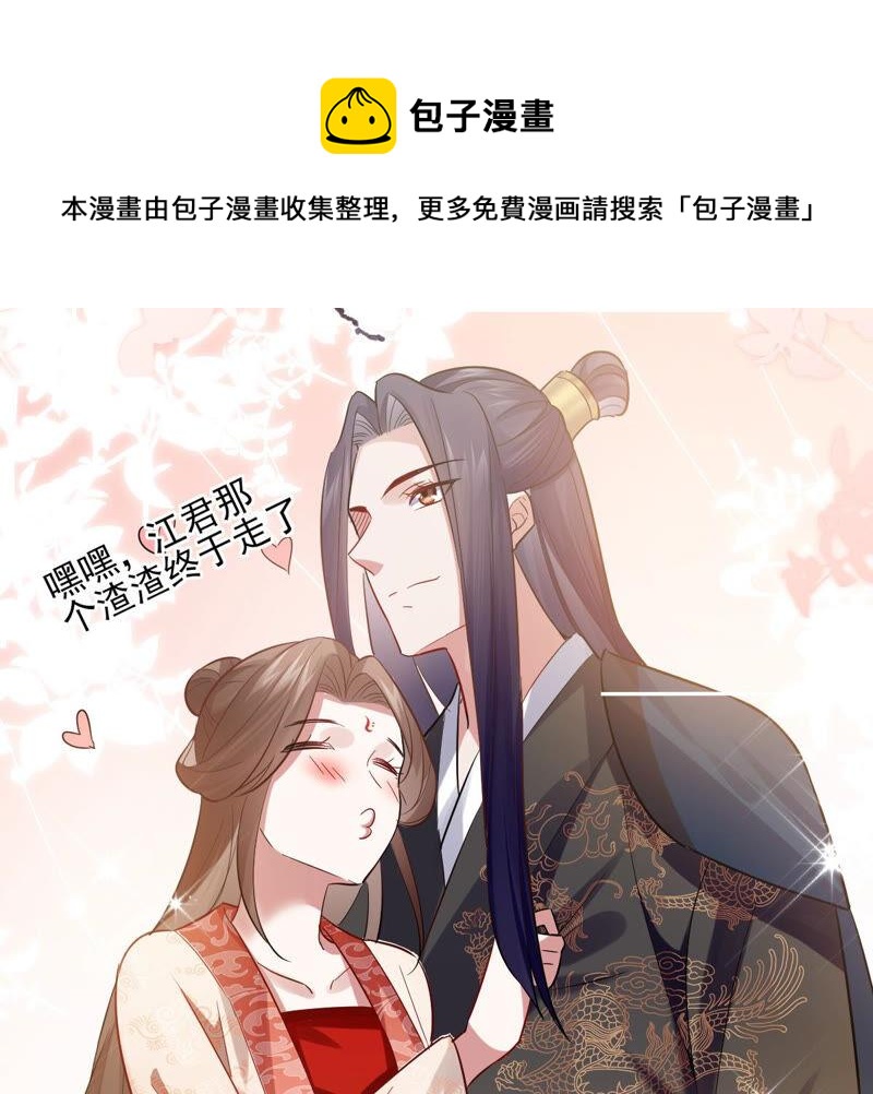 反派宠妃太难当韩漫全集-第4话 王上竟然吃醋了无删减无遮挡章节图片 